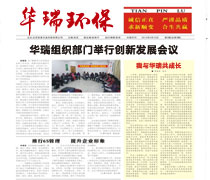 企業(yè)內(nèi)刊